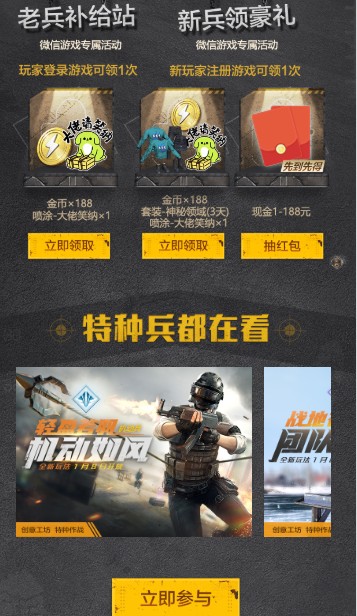 和平精英组队打靶188现金十连抽攻略