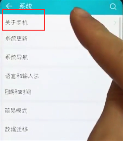 荣耀10中查询真伪的简单步骤