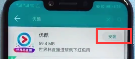 荣耀play中下载软件的简单方法截图