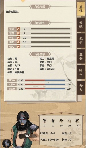 模拟江湖狼人线路玩法与实用技巧攻略