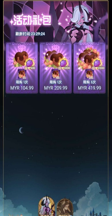 剑与远征巧克力获取与活动最佳兑换解析