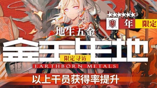 地生五金抽年限定保底花费一览