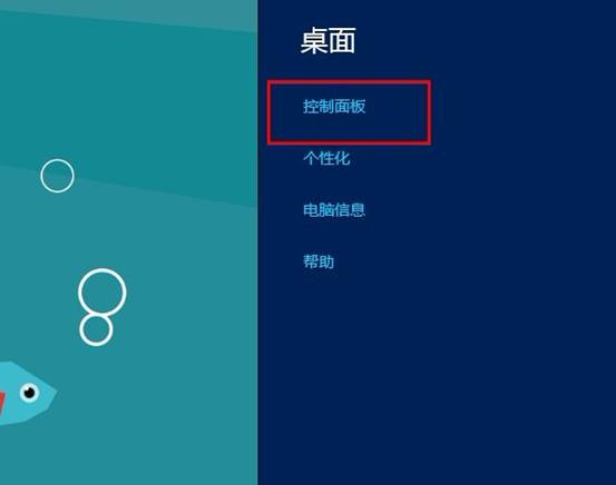 WIN8设置媒体流的图文操作方法