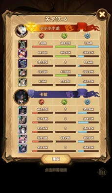 剑与远征17-6关站位与极限通关打法攻略