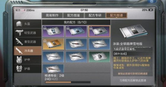 明日之后金刚盾牌展开与用法技巧攻略