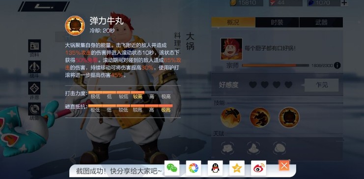 风云岛行动料理王大锅英雄玩法技巧攻略