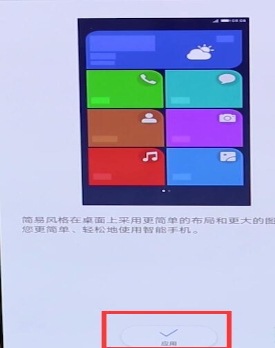 华为畅享9e设置简易模式的详细步骤