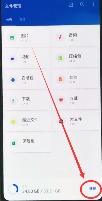 一加6中清理缓存的简单步骤
