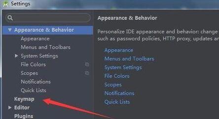 Android Studio快捷键修改方法