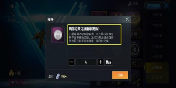 和平精英玛莎拉蒂钥匙赠送好友攻略