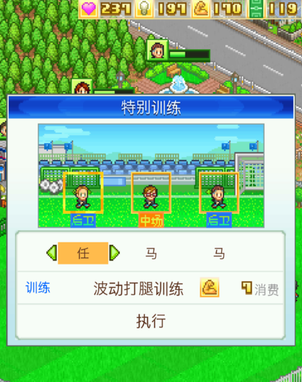 冠军足球物语1比赛模式操作攻略