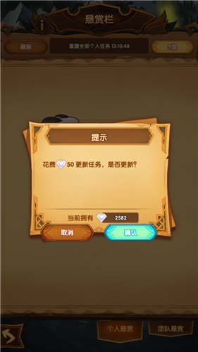 剑与远征50钻石刷新悬赏栏是否值得解析