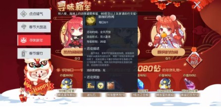 龙族幻想新春特别版万家灯火活动一览