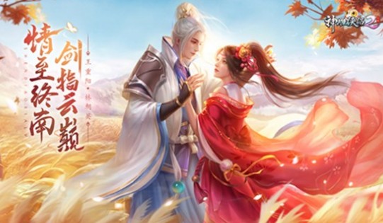 神雕侠侣2手游元宵佳节共团圆活动玩法一览