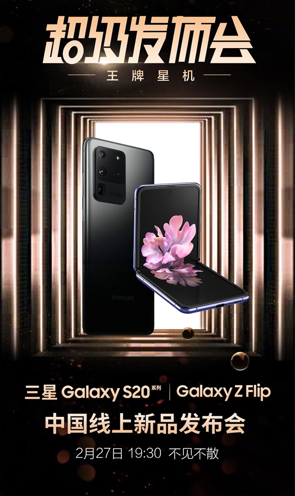 三星Galaxy S20 Ultra使用上矩阵式后置四摄系统