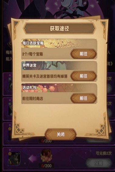 剑与远征零氪平民每日速刷巧克力方法攻略