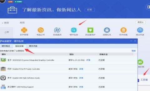 WIN10查看网卡型号的简单方法