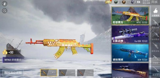 和平精英折纸暴龙akm皮肤抽取花费一览