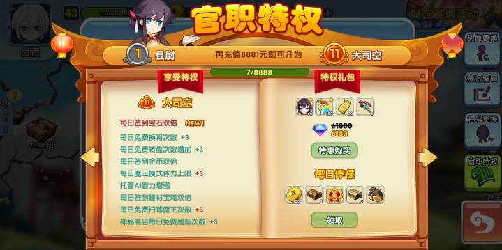 富豪闯三国萌新玩家氪金与充值建议详解