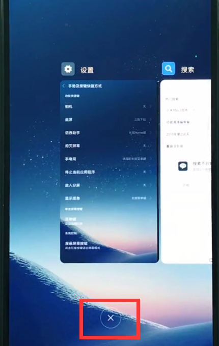 小米8中清理运行内存的方法步骤