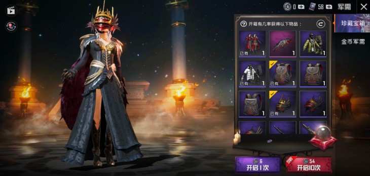 和平精英皇后、冥王与魔神套装选择详解