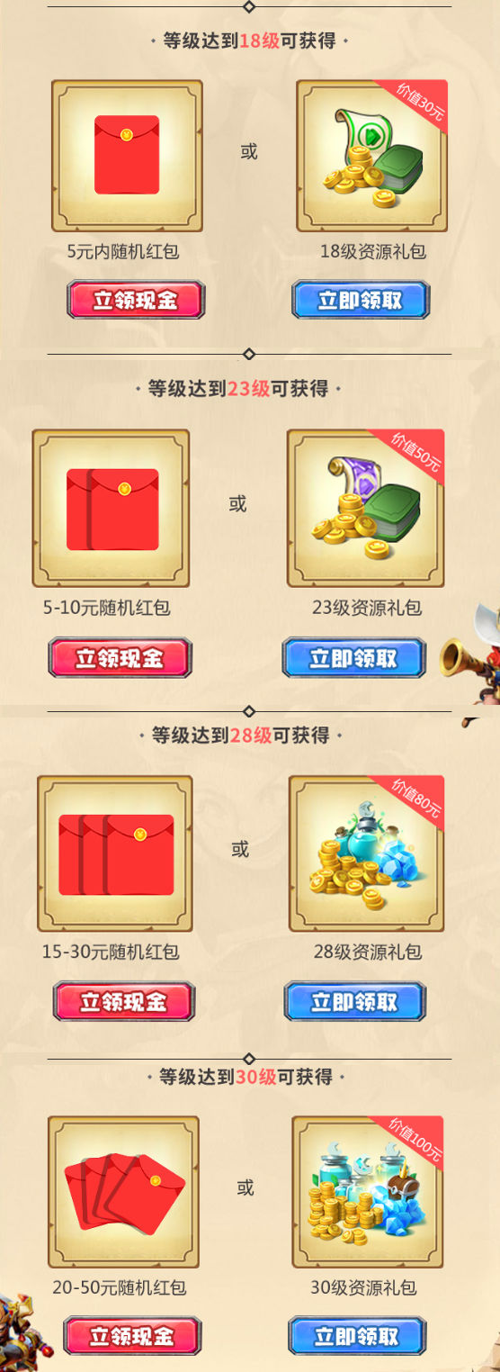 领主总动员充值福利与冲级红包获取攻略