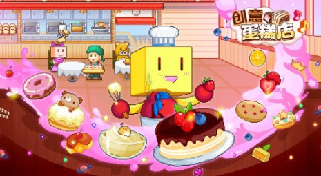 创意蛋糕店兑换码位置与蛋糕畅销FAQ解析