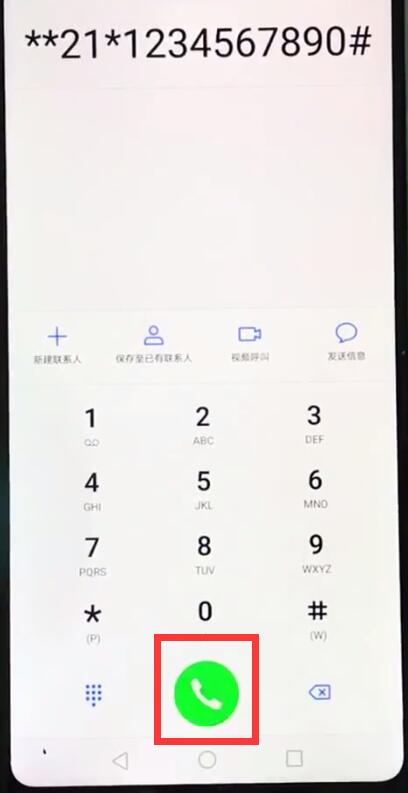 华为nova3e中设置呼叫转移的操作步骤