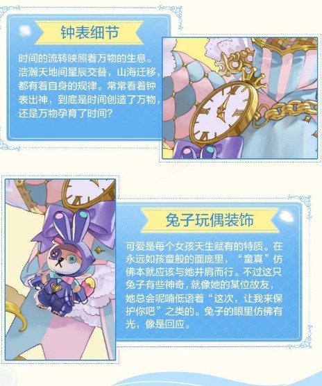 一起来捉妖妖灵新皮肤瑰梦童话解析