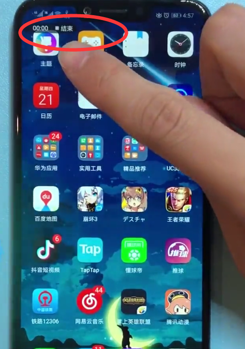 荣耀play快速录屏的简单步骤