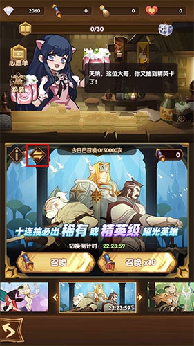 剑与远征抽卡技巧与心愿单设定攻略