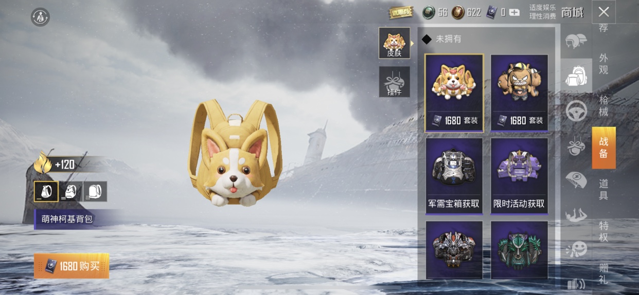 和平精英萌神柯基背包购买性价比详解