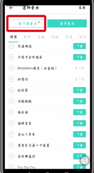 faceu激萌录制视频的详细操作