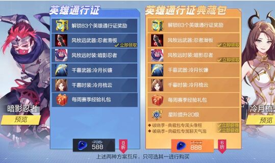 风云岛行通行证获取与购买选择解析