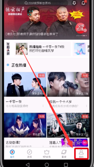 优酷切换下载语言的方法步骤