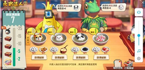 和平精英元宵客人喜好与汤圆投喂攻略