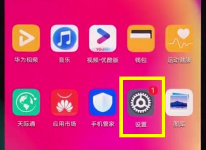 华为nova3e中设置定时开关机的简单操作