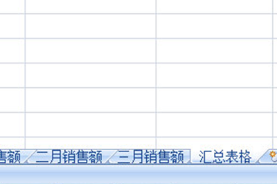 Excel汇总多个表格数据的操作步骤