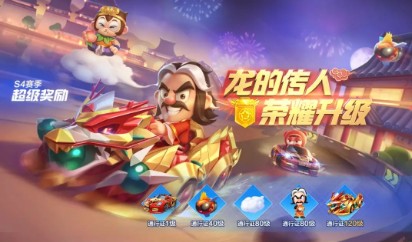 跑跑卡丁车手游邀请好友领福娃套装攻略