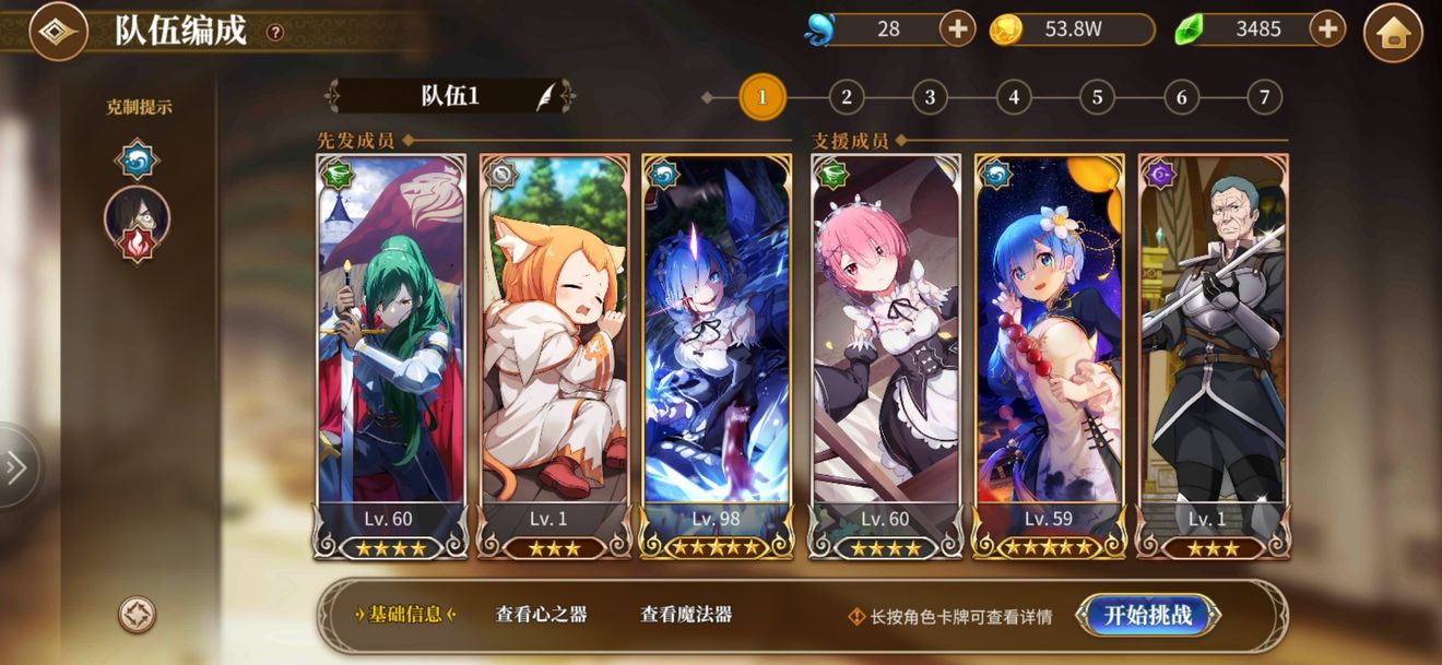 从零开始螺母村90级试炼过关攻略