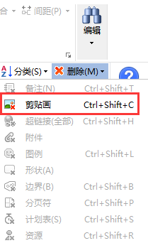 MindMapper删掉剪贴画的详细步骤