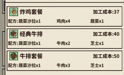 爸爸活下去食品公司生产配方与材料详解
