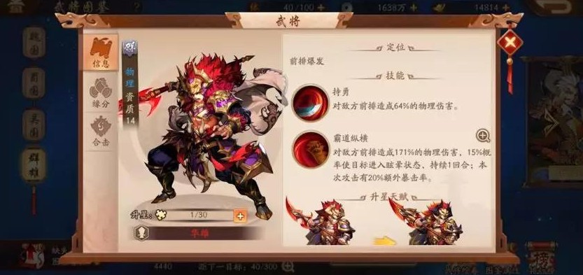 少年三国志2主线80关站位与武将选择攻略