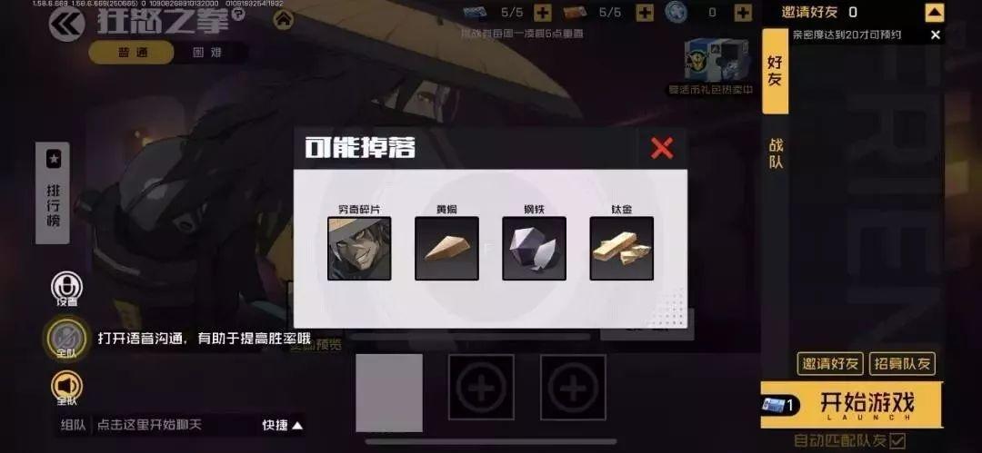 王牌战士精英pve副本狂拳之怒速刷攻略