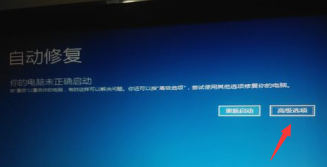 WIN10强制进入安全模式的详细步骤