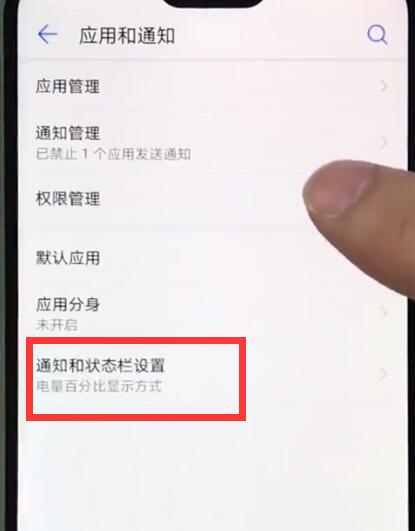 华为nova3e中显示网速的简单步骤