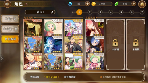 从零开始角色快速满破方法攻略