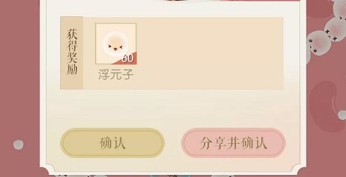 遇见逆水喜乐甜宵活动玩法与奖励解析