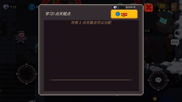 元素地牢天赋点作用与点不上解决攻略