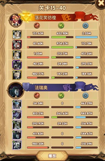 剑与远征15-40关阵容站位与过关打法解析